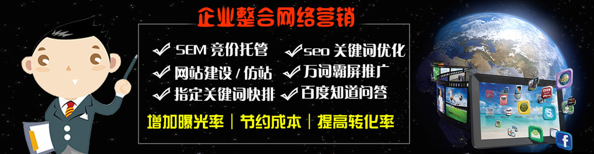 临平如何百度推广