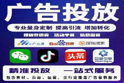 搜索引擎信息流广告的关键词策略与效果评估
